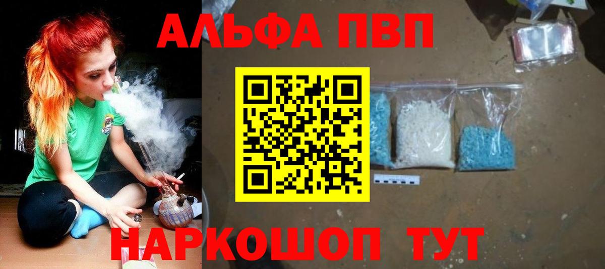 A-PVP мука  Alfa_PVP СК КРИС  APVP мука  Чебаркуль  Вход с VPN 