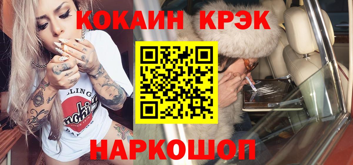 Кокаин  Кокаин 97%  Чебаркуль  Вход с VPN  COCAIN 97% 