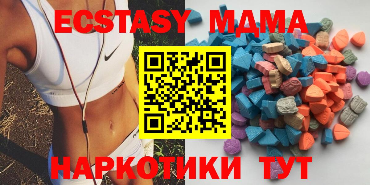 блэк спрут ТОР  Ecstasy  Чебаркуль  Вход с VPN  Экстази Дубай  ЭКСТАЗИ круглые 