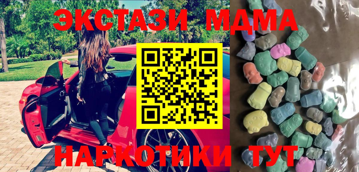 Ecstasy 280мг Чебаркуль