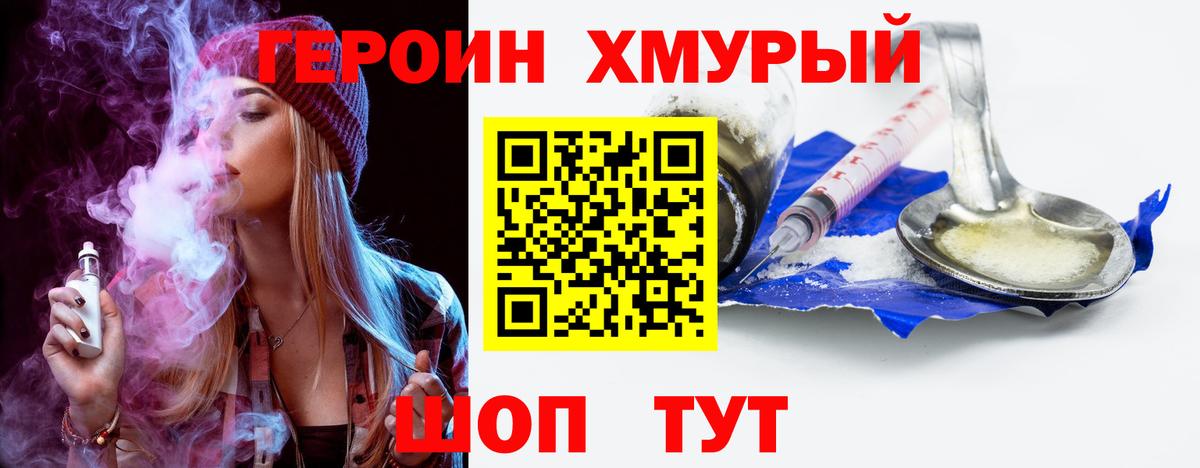 Героин Афган  Вход с VPN  ГЕРОИН  Чебаркуль 