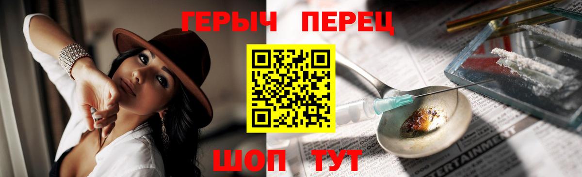 ГЕРОИН афганец Чебаркуль