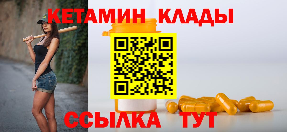 Кетамин ketamine  КЕТАМИН VHQ  Чебаркуль  Вход с VPN 