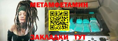 первитин Кинель