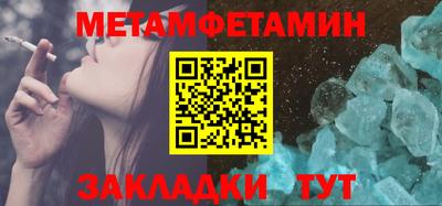 первитин Кинель