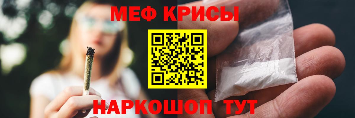 МЯУ-МЯУ мука  Мефедрон  Чебаркуль  Мефедрон  Меф мука  цены наркотик  Вход с VPN 