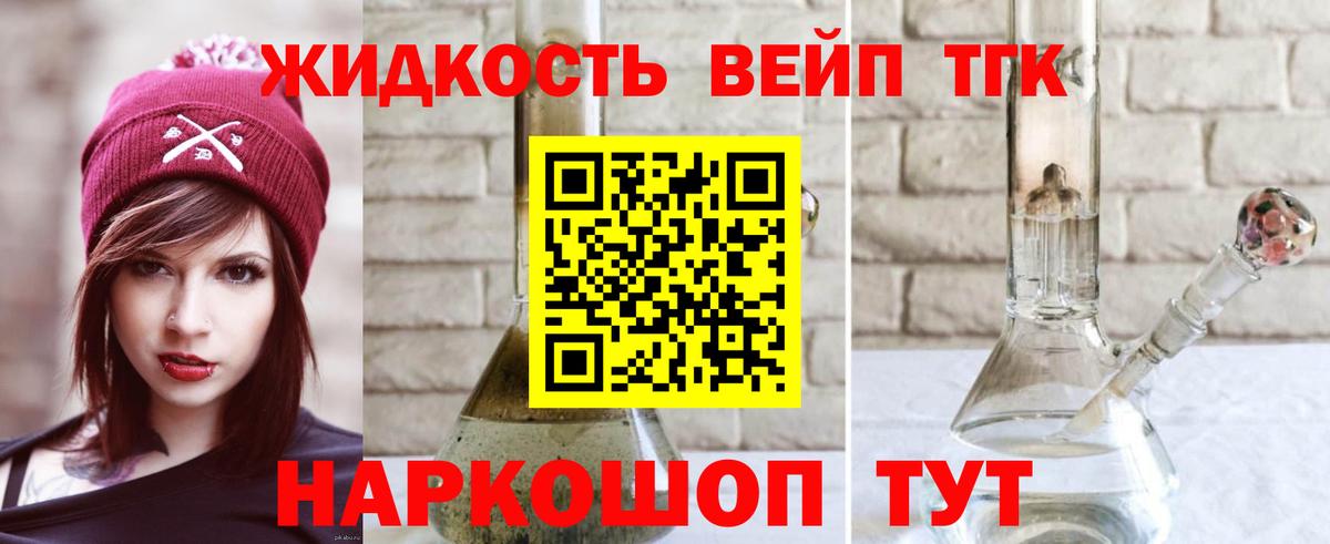 Дистиллят ТГК концентрат  Вход с VPN  Чебаркуль 